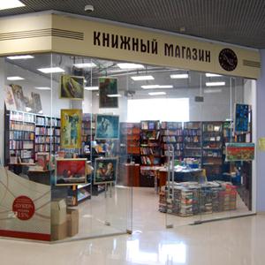 Книжные магазины Крапивинского