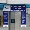 Медицинские центры в Крапивинском